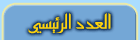 ����� ������� ������ �����